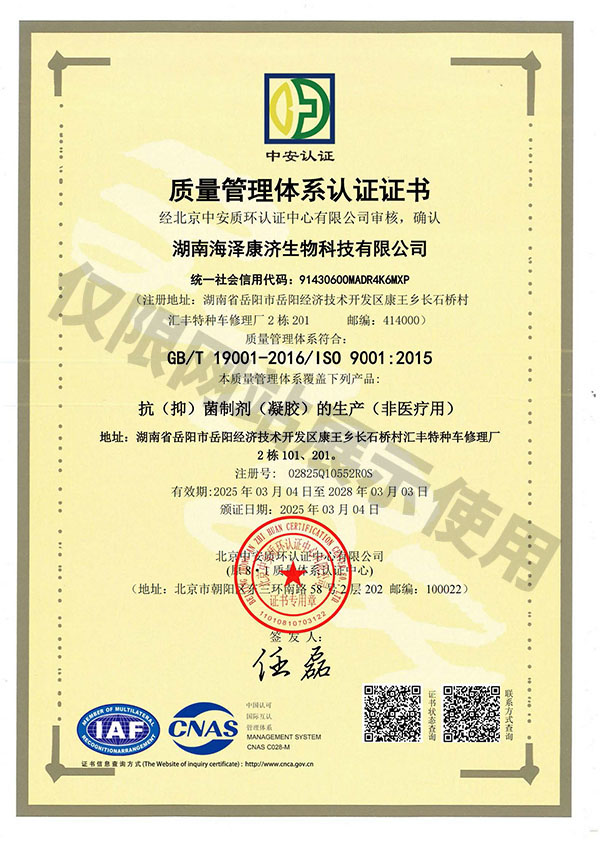 质量管理体系认证证书